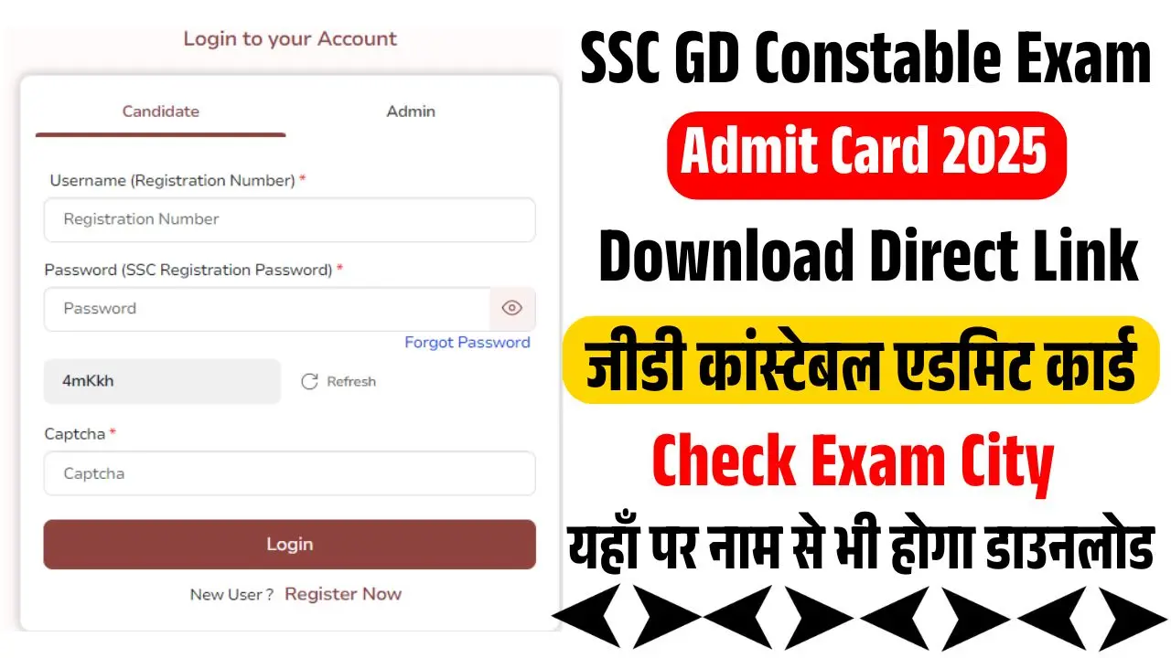 SSC GD Constable Admit Card 2025 Released एसएससी जीडी कांस्टेबल एडमिट कार्ड डायरेक्ट लिंक से करें डाउनलोड