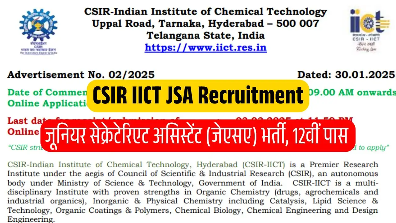 CSIR IICT JSA Recruitment 2025 आईआईसीटी जूनियर सेक्रेटेरिएट असिस्टेंट भर्ती के पदों पर जल्दी करें ऑनलाइन आवेदन