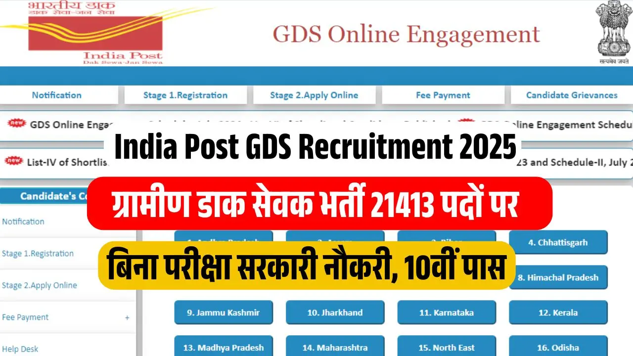 India Post Gramin Dak Sevak GDS Recruitment 2025 Notification इंडिया पोस्ट जीडीएस भर्ती के 21413 पदों पर जल्दी करें ऑनलाइन आवेदन