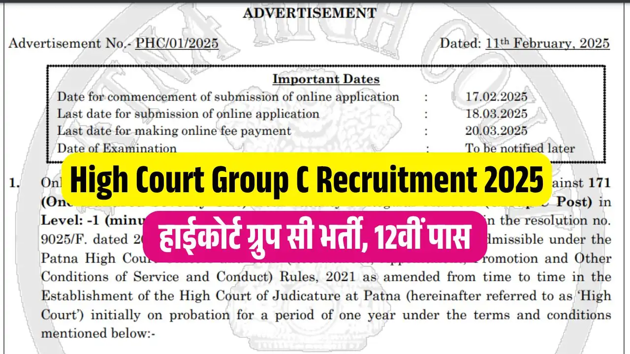 Patna High Court Mazdoor Recruitment 2025 पटना हाईकोर्ट मजदूर भर्ती के 171 पदों का नोटिफिकेशन जारी, करें ऑनलाइन आवेदन