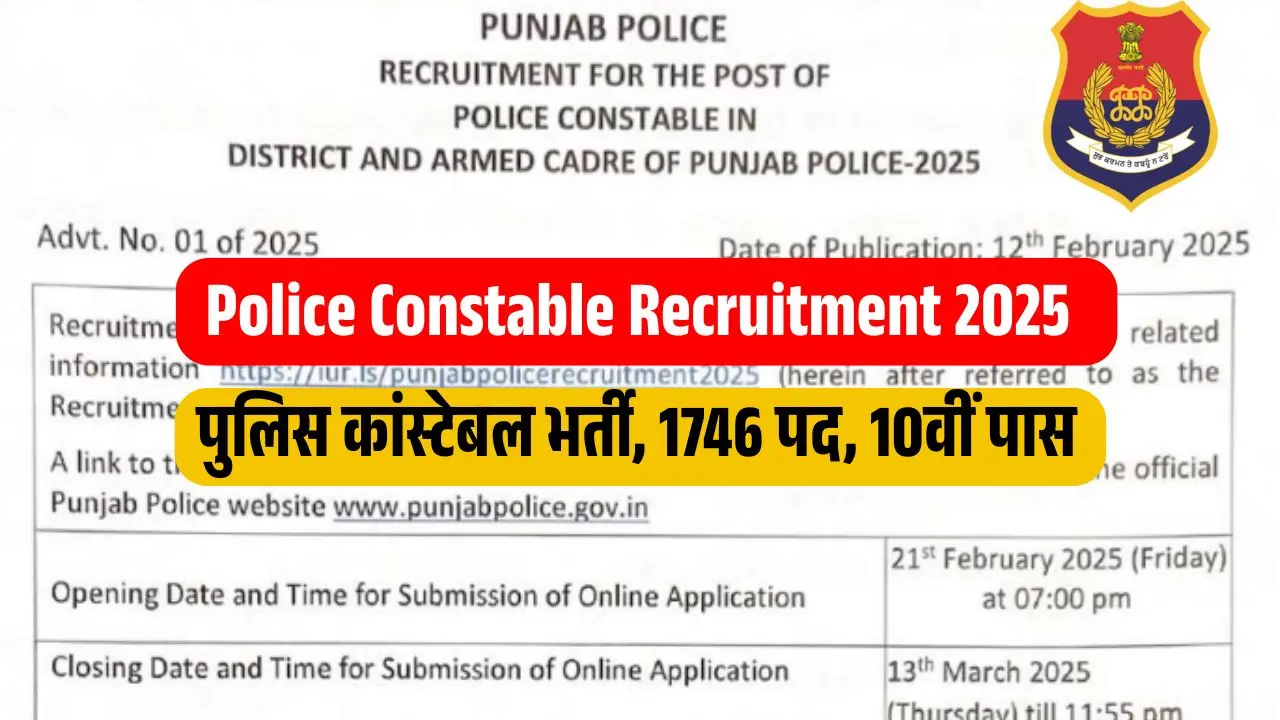 Punjab Police Constable Recruitment 2025 Notification पंजाब पुलिस कांस्टेबल भर्ती के 1746 पदों पर जल्दी करें ऑनलाइन आवेदन