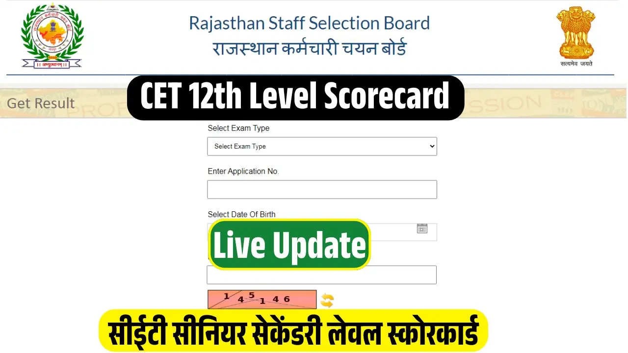 Rajasthan CET Senior Secondary Level Scorecard 2025 राजस्थान सीईटी सीनियर सेकेंडरी लेवल स्कोरकार्ड, यहां से करें डाउनलोड