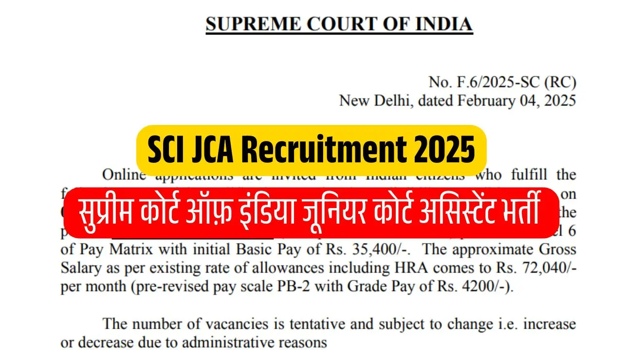 SCI JCA Recruitment 2025 सुप्रीम कोर्ट ऑफ़ इंडिया जूनियर कोर्ट असिस्टेंट भर्ती के पदों पर जल्दी करें ऑनलाइन आवेदन