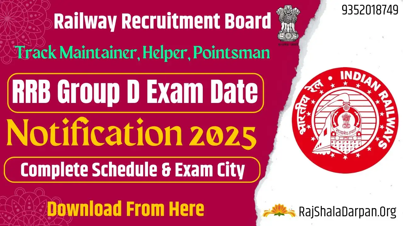 RRB Group D Exam Date 2025 Out Soon Download Schedule Pdf, City Slip