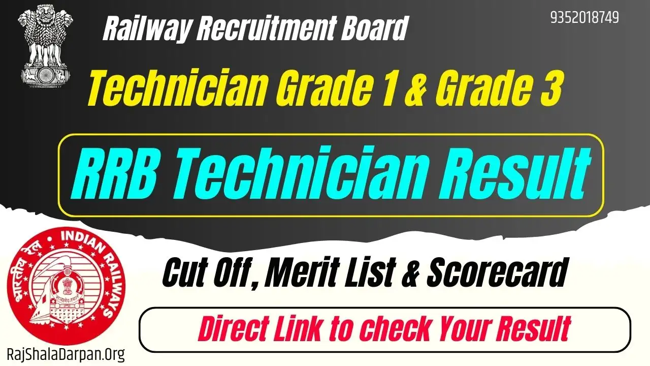 RRB Technician Result 2025 Out Railway Grade 1, Grade 3 Scorecard, Cut Off, Merit List